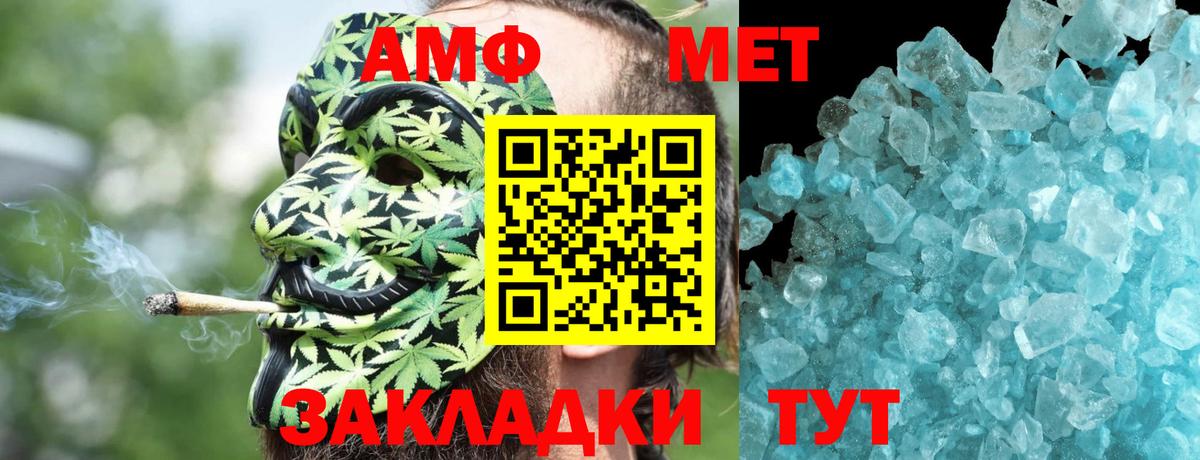 Amphetamine  Amphetamine Розовый  Amphetamine  Вход с VPN  Краснокаменск 