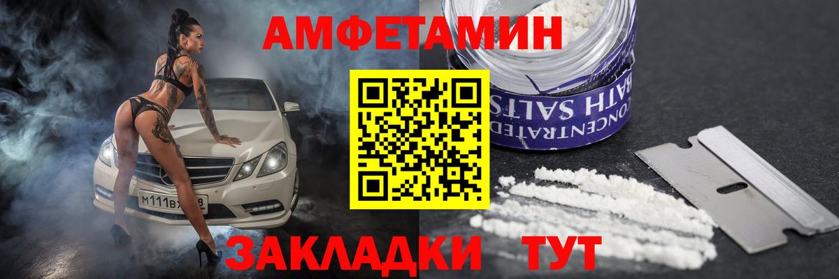 Amphetamine VHQ Краснокаменск