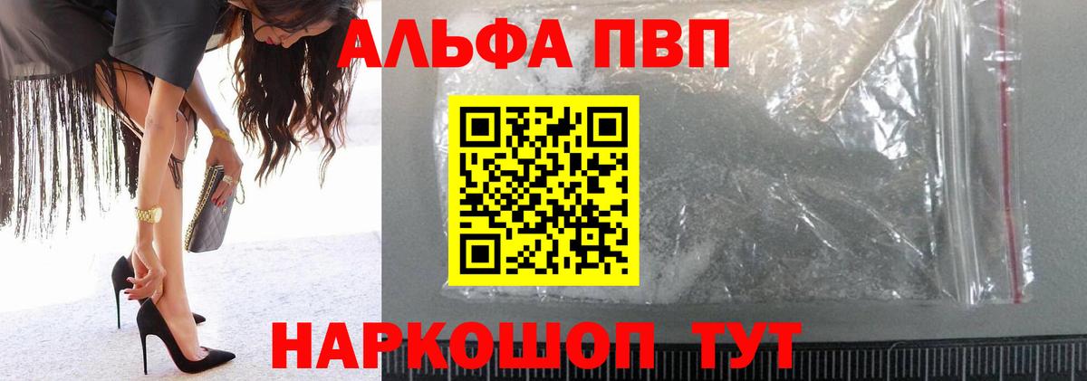 APVP СК КРИС Краснокаменск