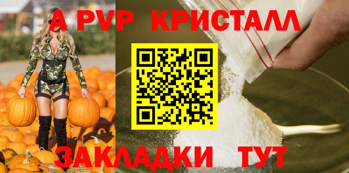 Alpha PVP мука  Вход с VPN  А ПВП  Краснокаменск 