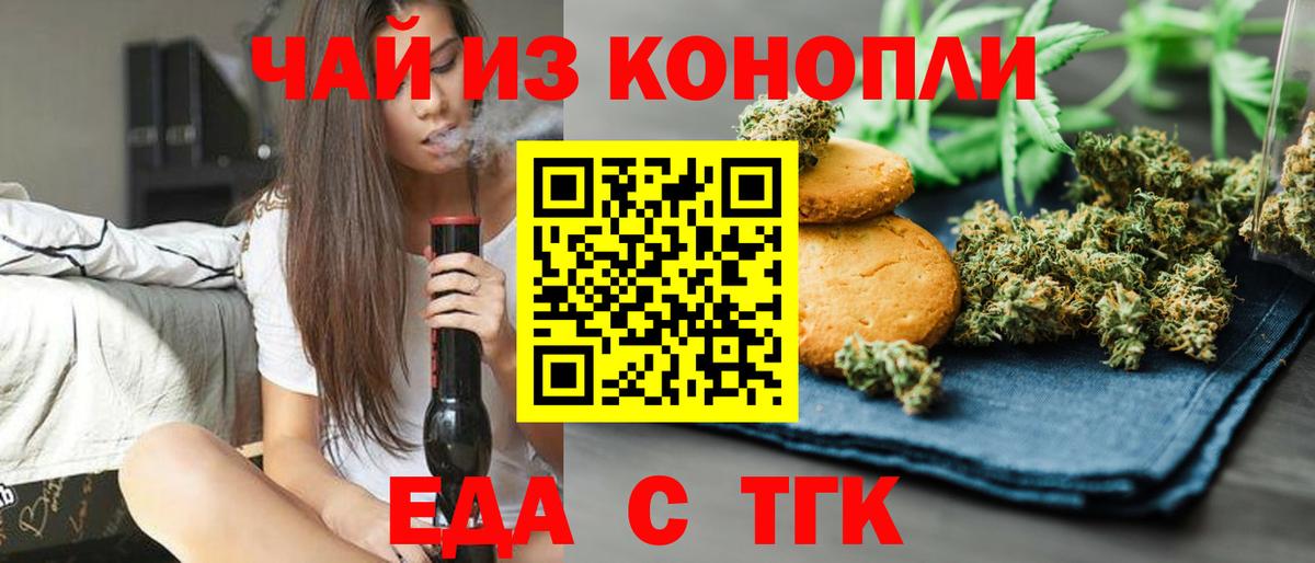 Cannafood марихуана  Вход с VPN  Краснокаменск 