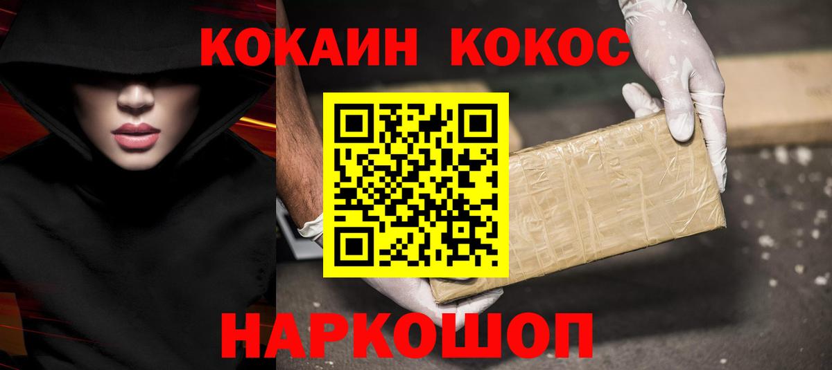 Краснокаменск  COCAIN Columbia  Cocaine  Вход с VPN 