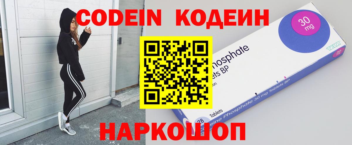 Кодеиновый сироп Lean напиток Lean (лин) Краснокаменск