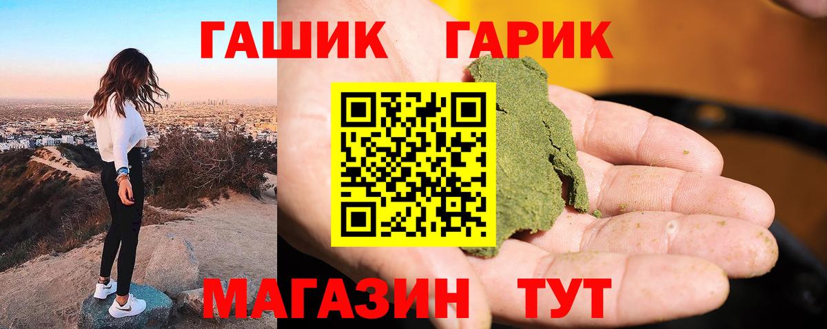 Краснокаменск  ГАШИШ хэш  ГАШИШ гашик  ГАШ  Вход с VPN 