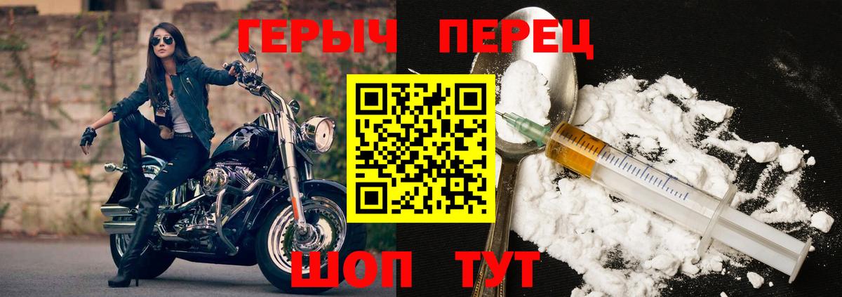 Героин VHQ Краснокаменск