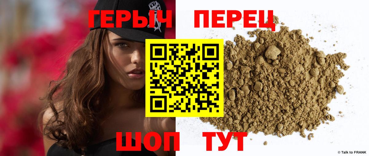 ГЕРОИН Афган  Вход с VPN  Краснокаменск 