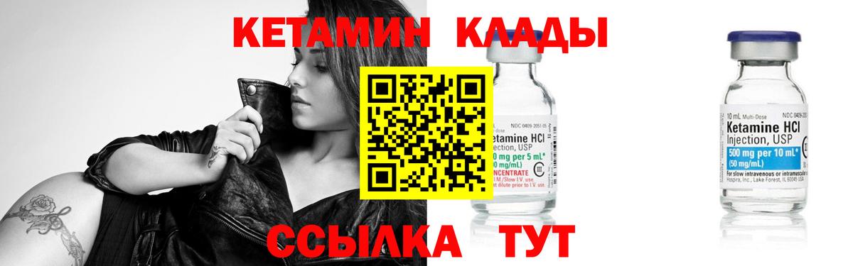 КЕТАМИН VHQ  КЕТАМИН VHQ  Краснокаменск  Вход с VPN 