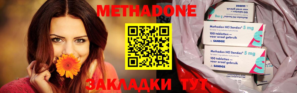 МЕТАДОН мёд Краснокаменск