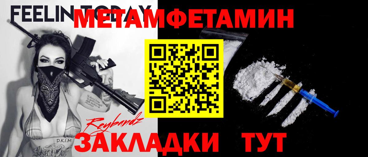 Метамфетамин винт  Вход с VPN  Краснокаменск 
