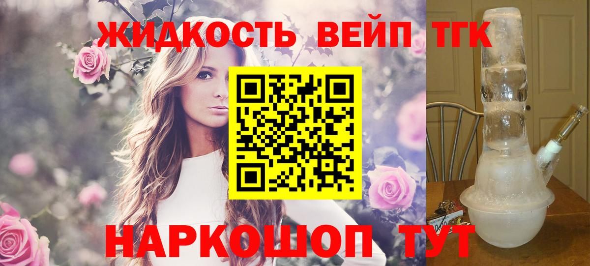 ТГК Wax Краснокаменск